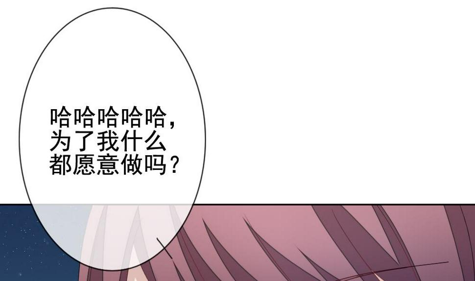 《拂晓的花嫁》漫画最新章节第138话 崩坏的序幕 10免费下拉式在线观看章节第【38】张图片