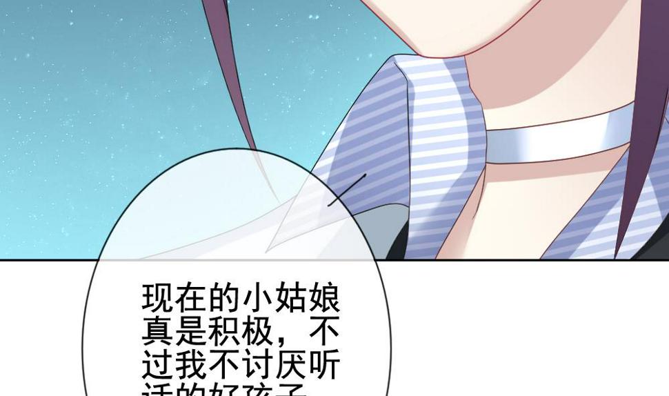 《拂晓的花嫁》漫画最新章节第138话 崩坏的序幕 10免费下拉式在线观看章节第【40】张图片