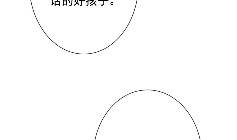 《拂晓的花嫁》漫画最新章节第138话 崩坏的序幕 10免费下拉式在线观看章节第【41】张图片