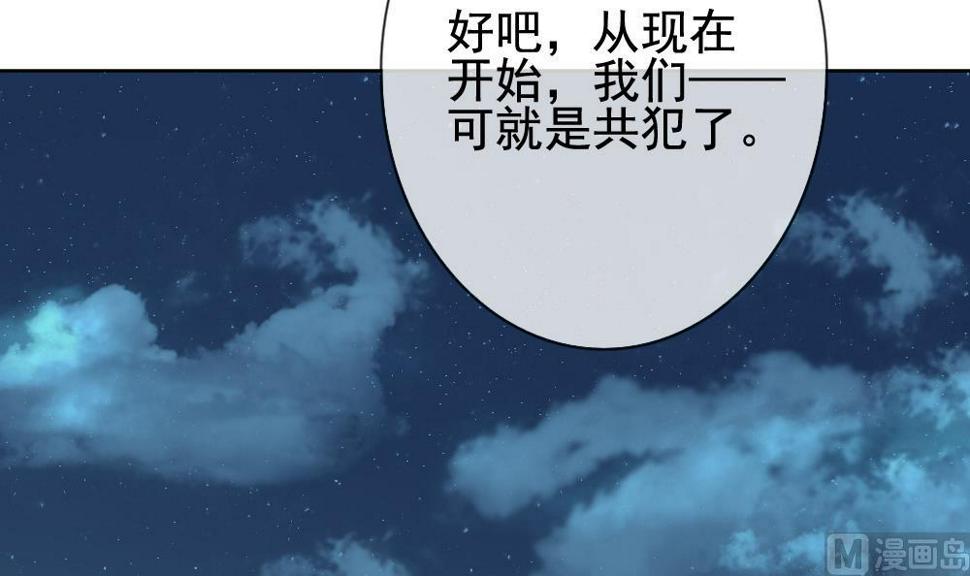 《拂晓的花嫁》漫画最新章节第138话 崩坏的序幕 10免费下拉式在线观看章节第【42】张图片