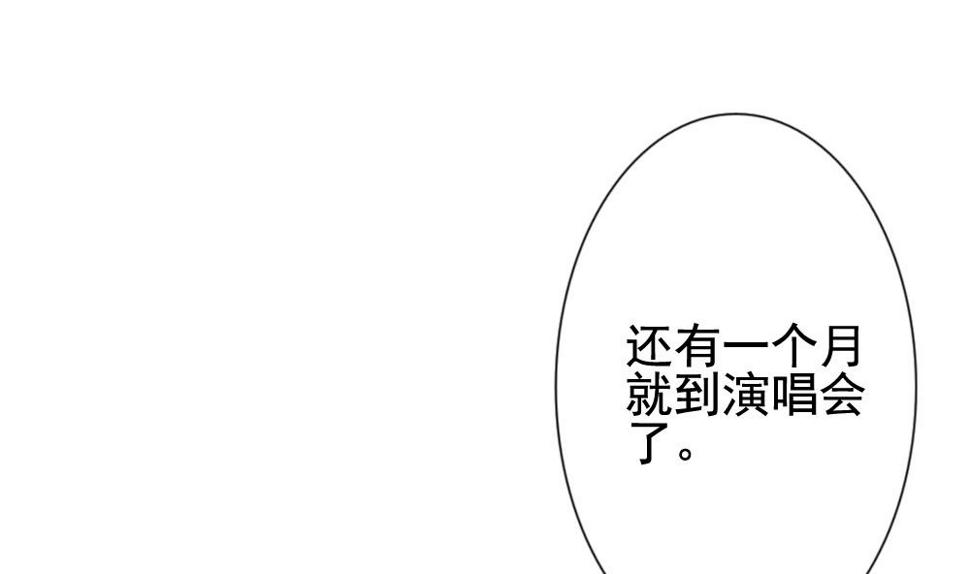 《拂晓的花嫁》漫画最新章节第138话 崩坏的序幕 10免费下拉式在线观看章节第【46】张图片