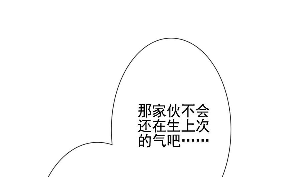 《拂晓的花嫁》漫画最新章节第138话 崩坏的序幕 10免费下拉式在线观看章节第【49】张图片