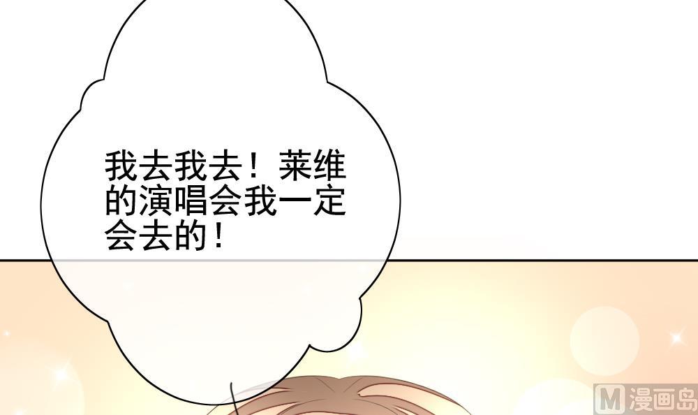 《拂晓的花嫁》漫画最新章节第138话 崩坏的序幕 10免费下拉式在线观看章节第【60】张图片