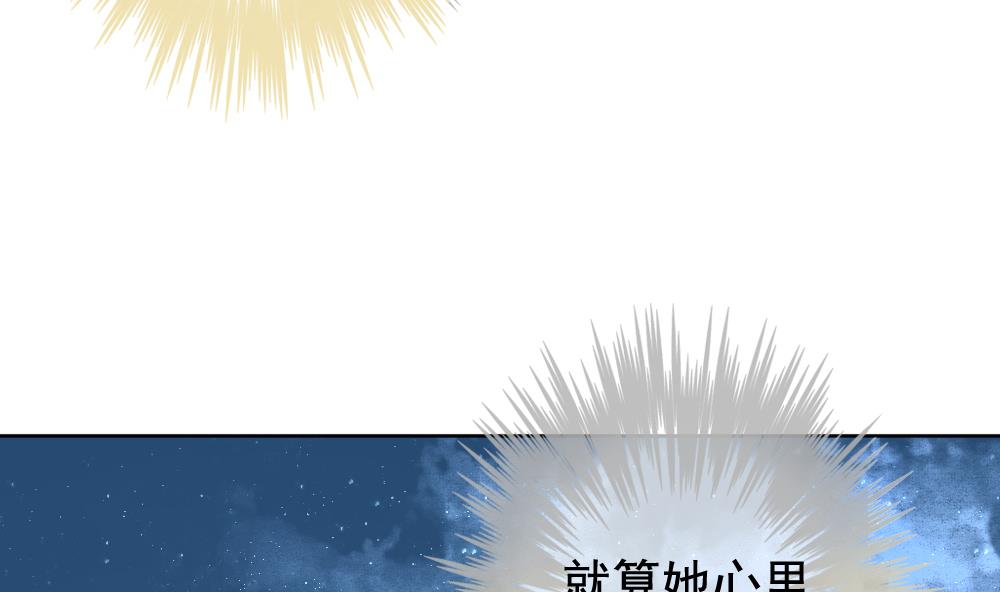 《拂晓的花嫁》漫画最新章节第138话 崩坏的序幕 10免费下拉式在线观看章节第【67】张图片