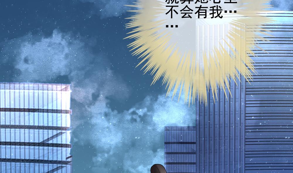 《拂晓的花嫁》漫画最新章节第138话 崩坏的序幕 10免费下拉式在线观看章节第【68】张图片