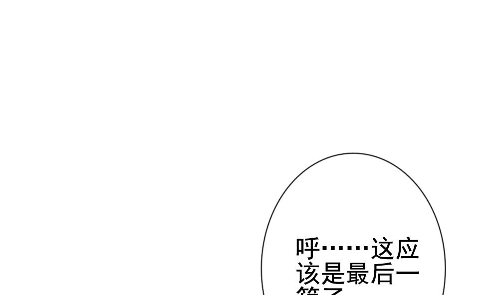 《拂晓的花嫁》漫画最新章节第138话 崩坏的序幕 10免费下拉式在线观看章节第【74】张图片