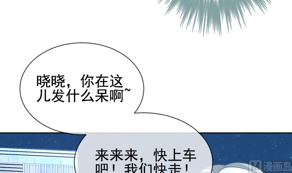 《拂晓的花嫁》漫画最新章节第138话 崩坏的序幕 10免费下拉式在线观看章节第【81】张图片