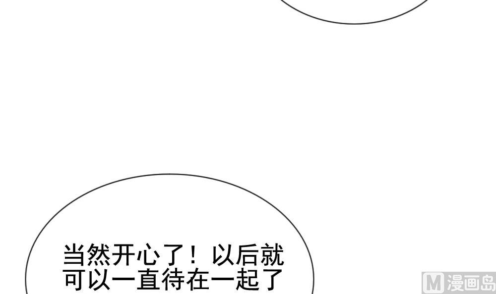 《拂晓的花嫁》漫画最新章节第138话 崩坏的序幕 10免费下拉式在线观看章节第【84】张图片