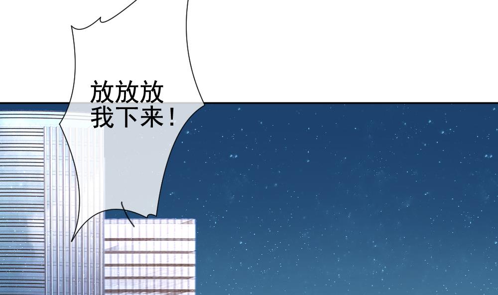 《拂晓的花嫁》漫画最新章节第138话 崩坏的序幕 10免费下拉式在线观看章节第【88】张图片