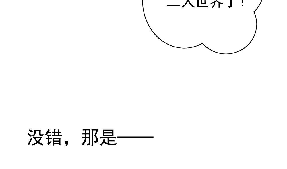 《拂晓的花嫁》漫画最新章节第138话 崩坏的序幕 10免费下拉式在线观看章节第【91】张图片