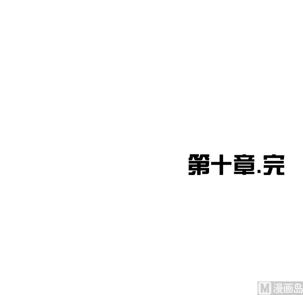 《拂晓的花嫁》漫画最新章节第138话 崩坏的序幕 10免费下拉式在线观看章节第【96】张图片