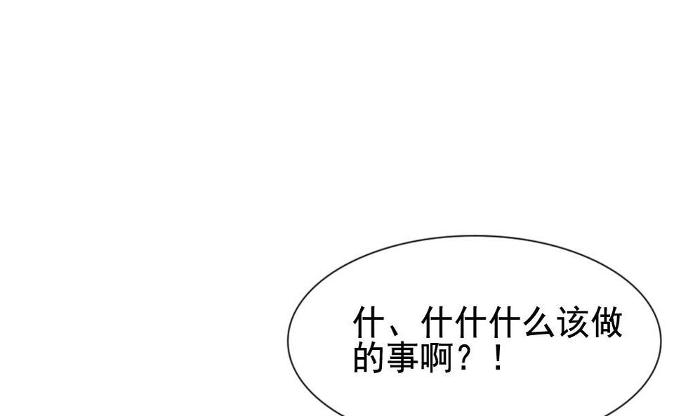 《拂晓的花嫁》漫画最新章节第139话 同居第一天 1免费下拉式在线观看章节第【11】张图片