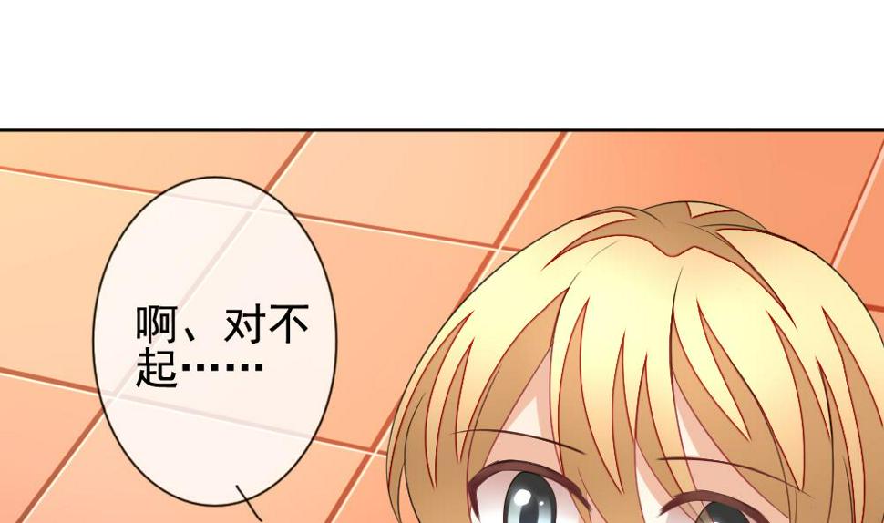 《拂晓的花嫁》漫画最新章节第139话 同居第一天 1免费下拉式在线观看章节第【29】张图片