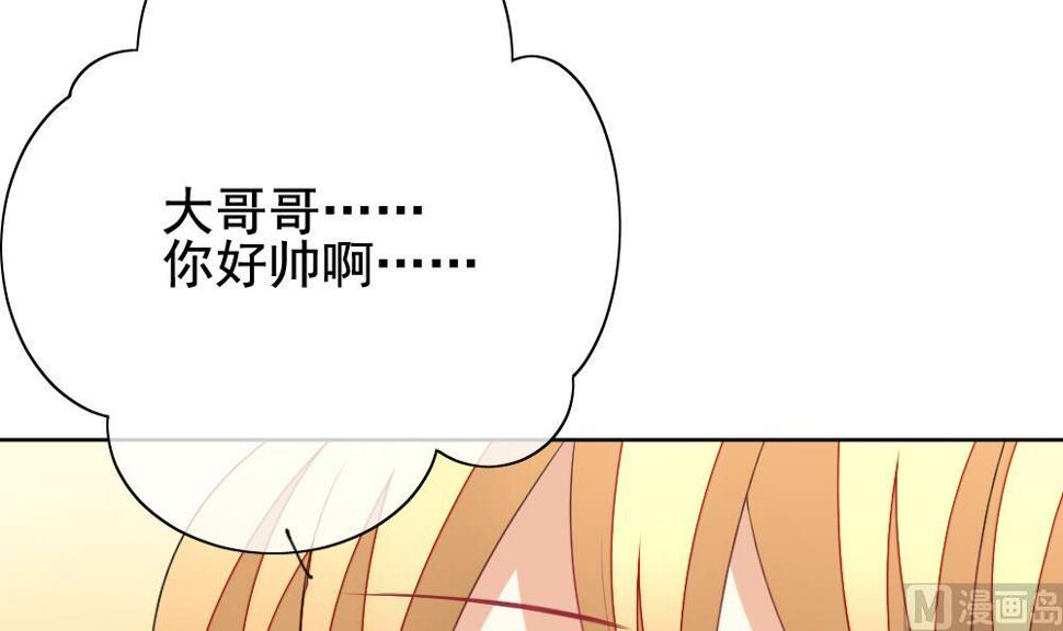 《拂晓的花嫁》漫画最新章节第139话 同居第一天 1免费下拉式在线观看章节第【36】张图片