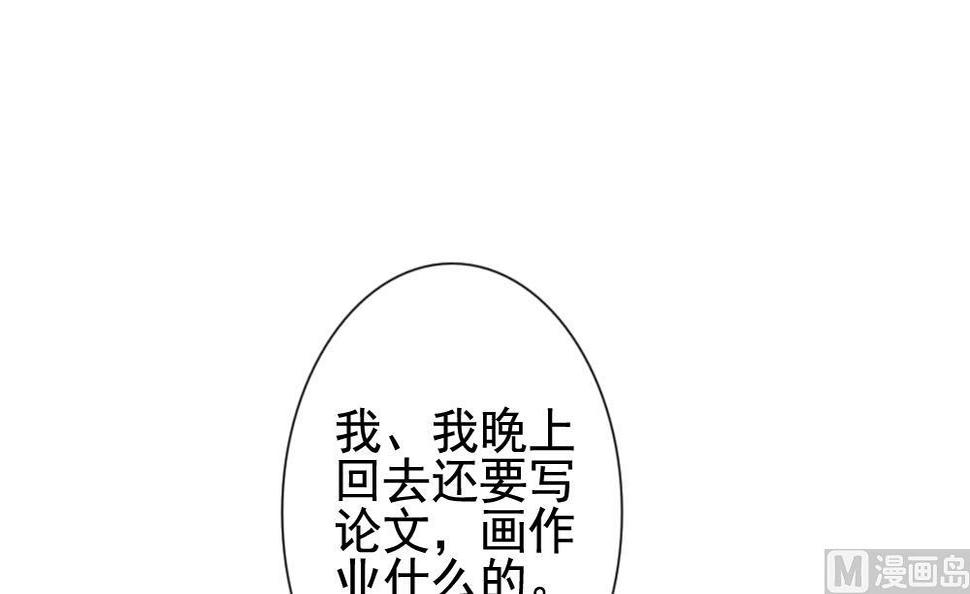 《拂晓的花嫁》漫画最新章节第139话 同居第一天 1免费下拉式在线观看章节第【6】张图片