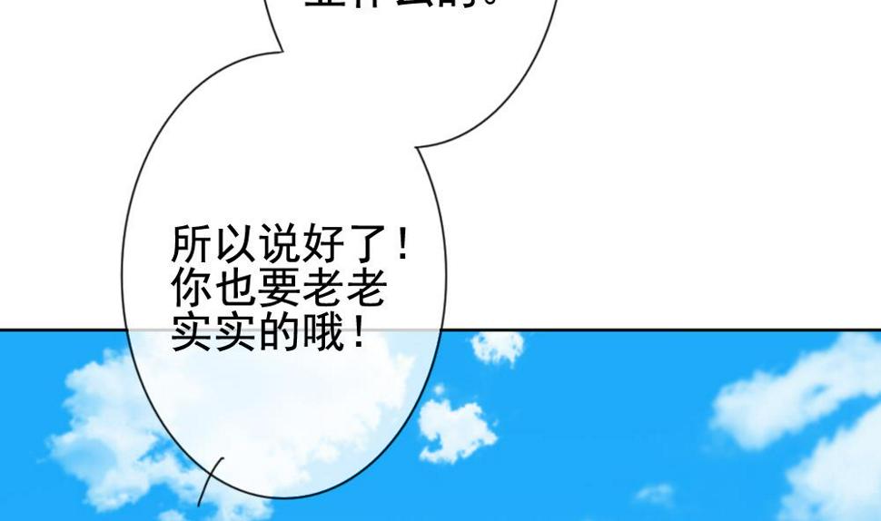 《拂晓的花嫁》漫画最新章节第139话 同居第一天 1免费下拉式在线观看章节第【7】张图片