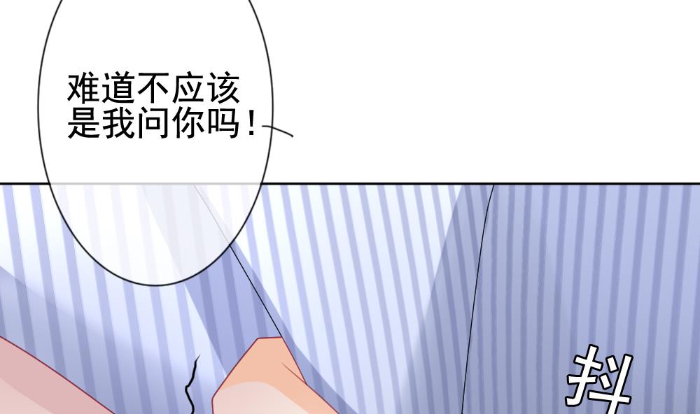 《拂晓的花嫁》漫画最新章节第139话 同居第一天 1免费下拉式在线观看章节第【88】张图片