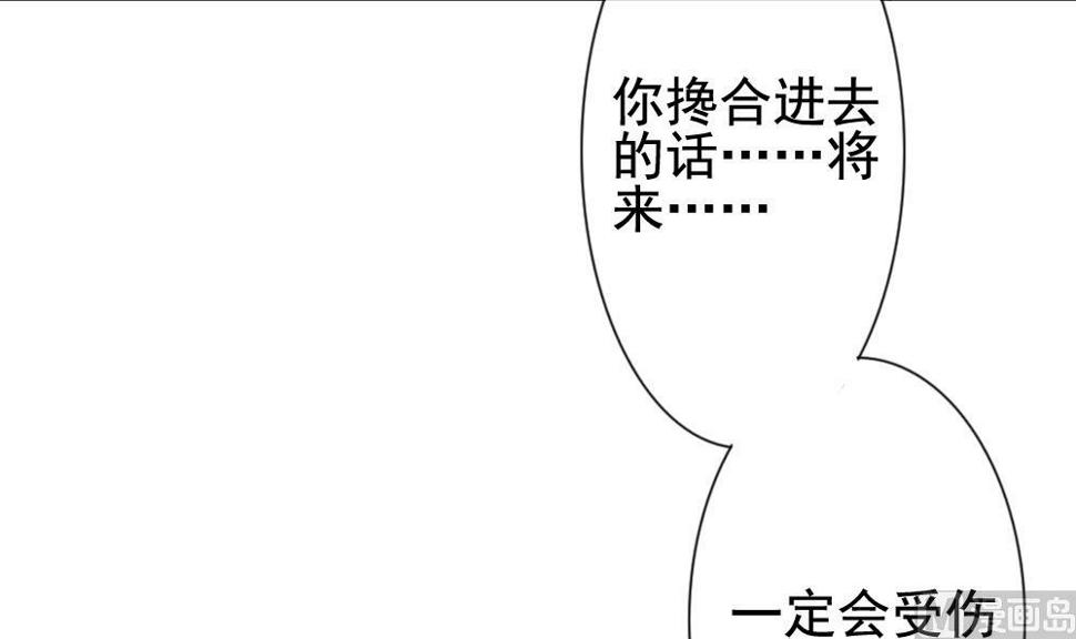 《拂晓的花嫁》漫画最新章节第144话 鲜血囚笼 3免费下拉式在线观看章节第【15】张图片