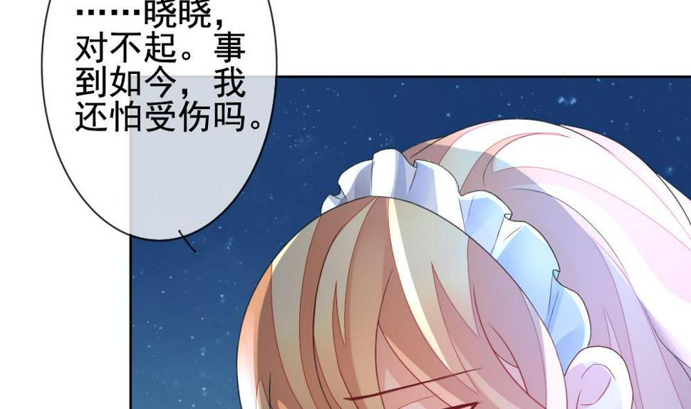 《拂晓的花嫁》漫画最新章节第144话 鲜血囚笼 3免费下拉式在线观看章节第【19】张图片