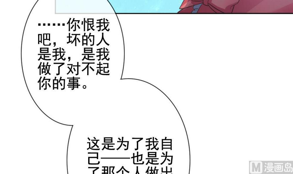 《拂晓的花嫁》漫画最新章节第144话 鲜血囚笼 3免费下拉式在线观看章节第【21】张图片