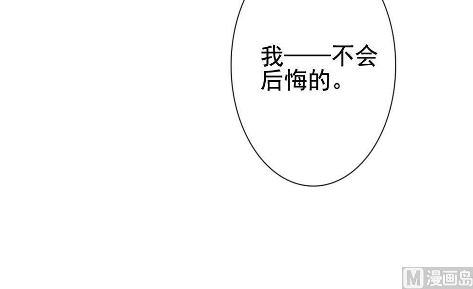 《拂晓的花嫁》漫画最新章节第144话 鲜血囚笼 3免费下拉式在线观看章节第【24】张图片