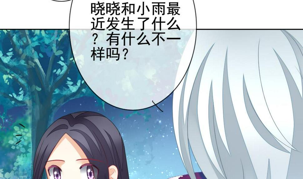 《拂晓的花嫁》漫画最新章节第144话 鲜血囚笼 3免费下拉式在线观看章节第【26】张图片