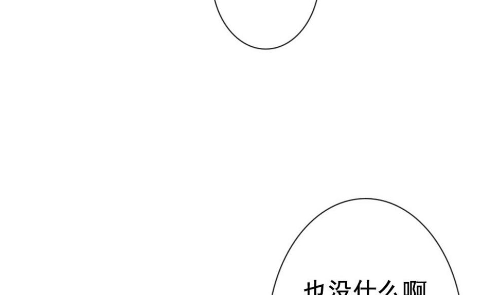 《拂晓的花嫁》漫画最新章节第144话 鲜血囚笼 3免费下拉式在线观看章节第【28】张图片