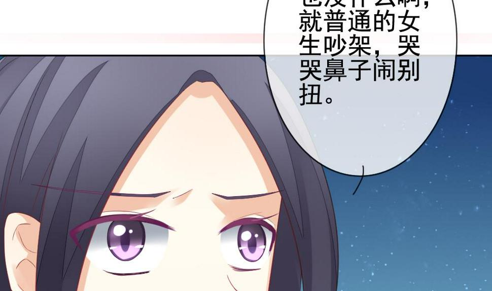 《拂晓的花嫁》漫画最新章节第144话 鲜血囚笼 3免费下拉式在线观看章节第【29】张图片