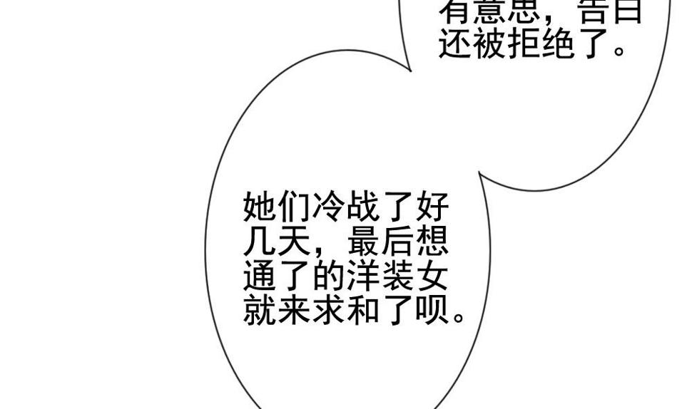 《拂晓的花嫁》漫画最新章节第144话 鲜血囚笼 3免费下拉式在线观看章节第【31】张图片