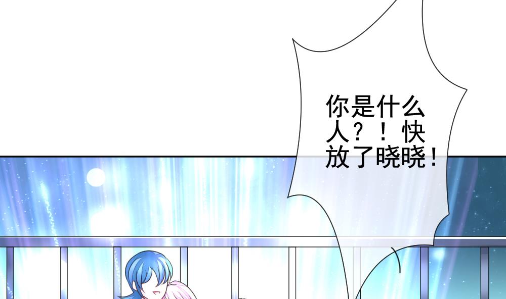 《拂晓的花嫁》漫画最新章节第144话 鲜血囚笼 3免费下拉式在线观看章节第【61】张图片