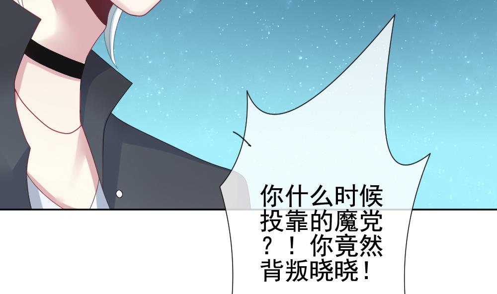 《拂晓的花嫁》漫画最新章节第144话 鲜血囚笼 3免费下拉式在线观看章节第【67】张图片