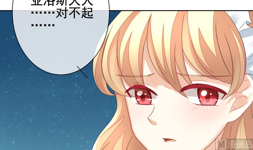 《拂晓的花嫁》漫画最新章节第144话 鲜血囚笼 3免费下拉式在线观看章节第【69】张图片