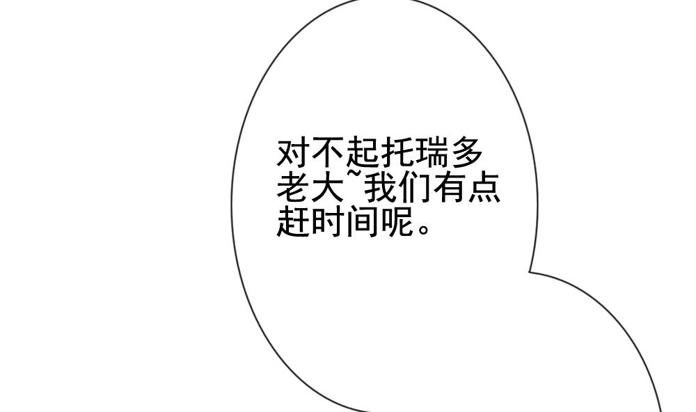 《拂晓的花嫁》漫画最新章节第144话 鲜血囚笼 3免费下拉式在线观看章节第【71】张图片