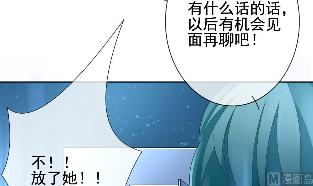 《拂晓的花嫁》漫画最新章节第144话 鲜血囚笼 3免费下拉式在线观看章节第【72】张图片