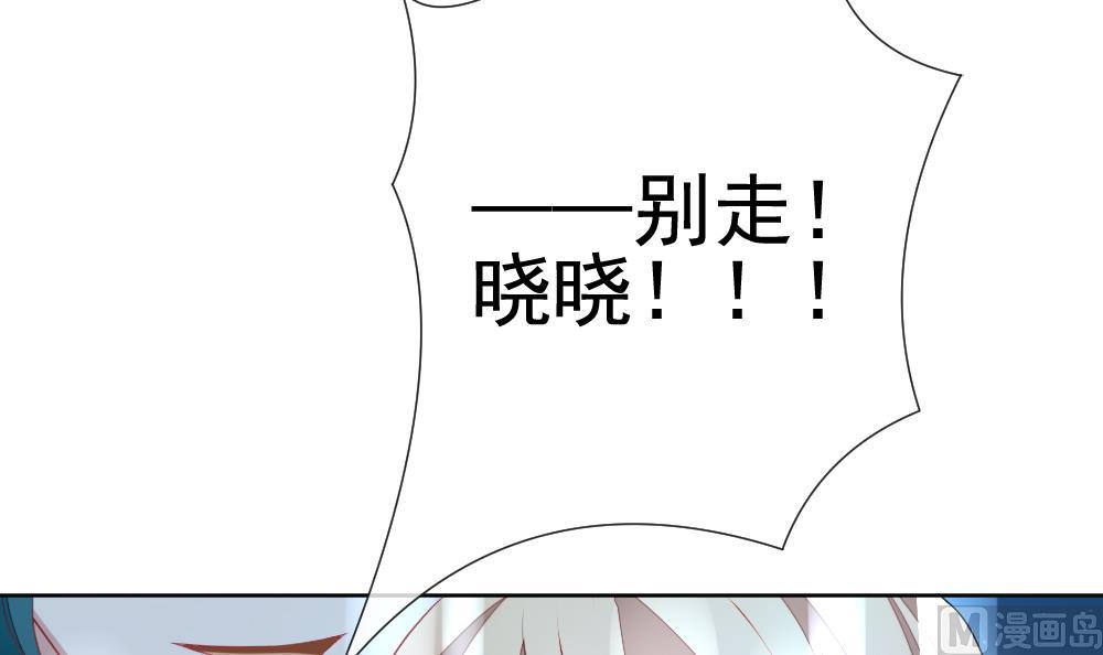 《拂晓的花嫁》漫画最新章节第144话 鲜血囚笼 3免费下拉式在线观看章节第【75】张图片