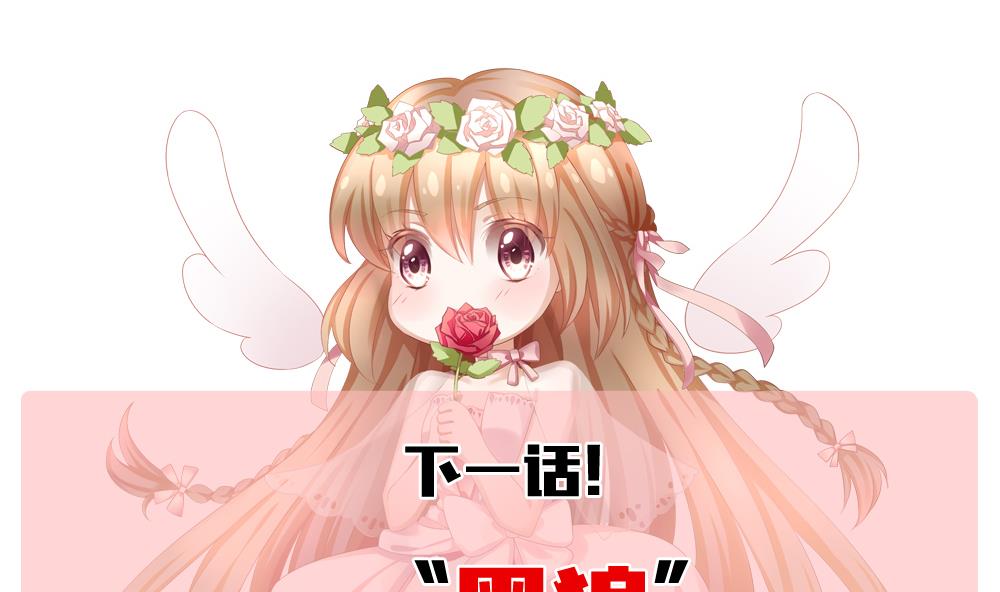 《拂晓的花嫁》漫画最新章节第144话 鲜血囚笼 3免费下拉式在线观看章节第【89】张图片