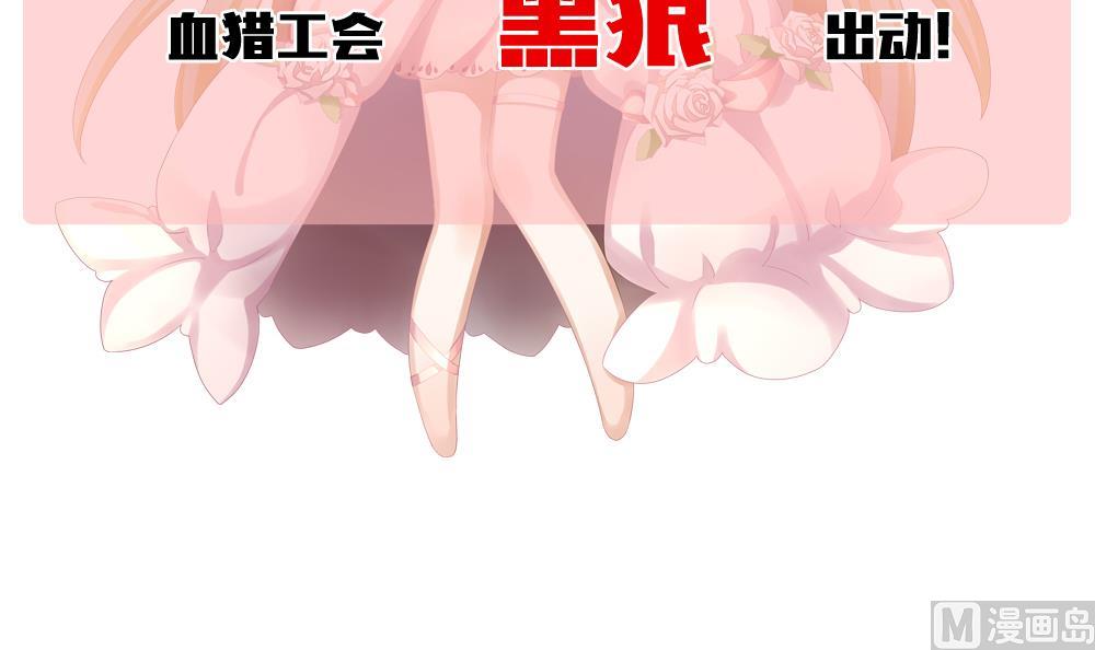 《拂晓的花嫁》漫画最新章节第144话 鲜血囚笼 3免费下拉式在线观看章节第【90】张图片