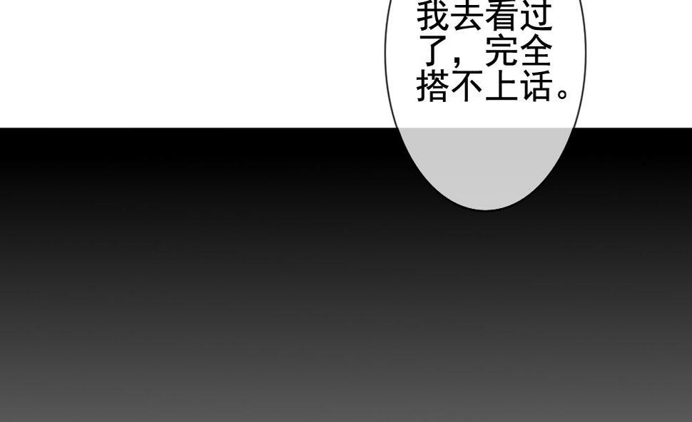 【拂晓的花嫁】漫画-（第145话 鲜血囚笼 4）章节漫画下拉式图片-13.jpg