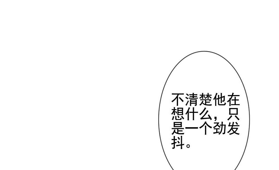 【拂晓的花嫁】漫画-（第145话 鲜血囚笼 4）章节漫画下拉式图片-16.jpg