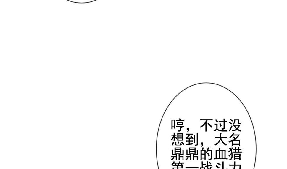 【拂晓的花嫁】漫画-（第145话 鲜血囚笼 4）章节漫画下拉式图片-23.jpg
