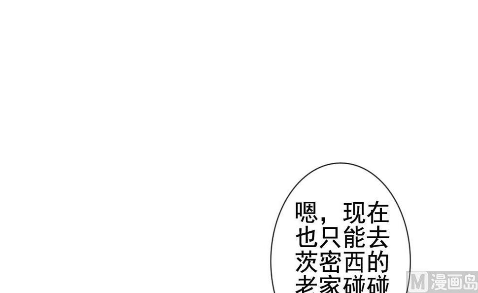 【拂晓的花嫁】漫画-（第145话 鲜血囚笼 4）章节漫画下拉式图片-45.jpg