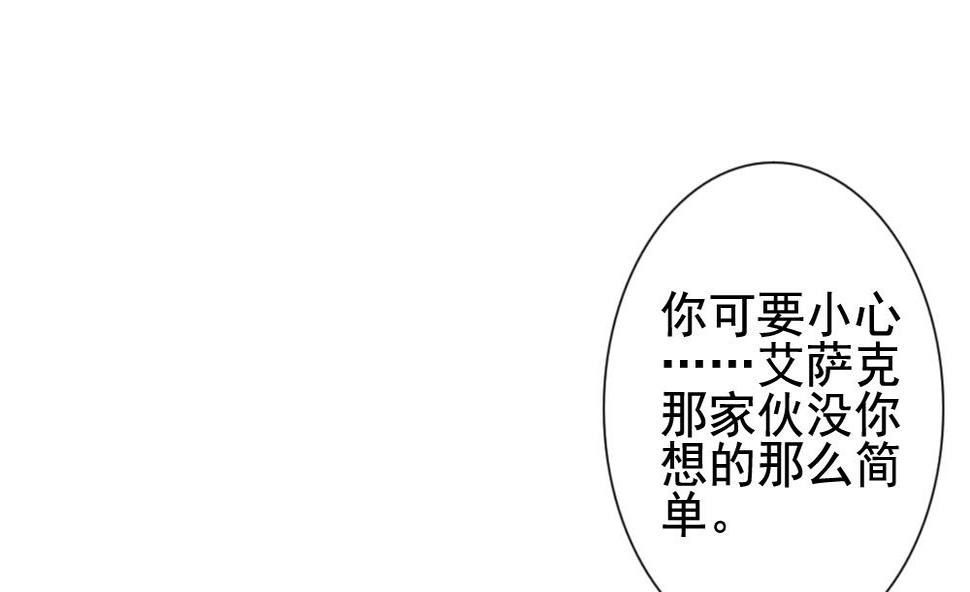 【拂晓的花嫁】漫画-（第145话 鲜血囚笼 4）章节漫画下拉式图片-49.jpg