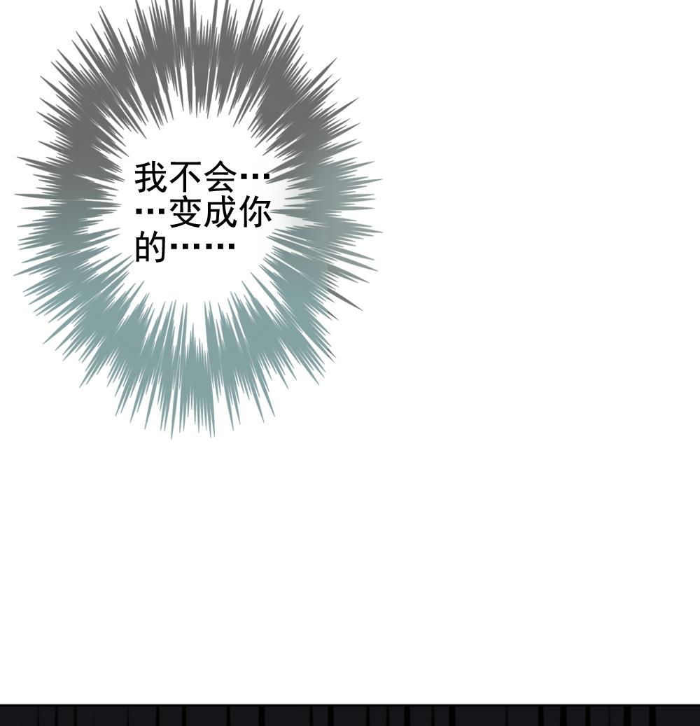 【拂晓的花嫁】漫画-（第145话 鲜血囚笼 4）章节漫画下拉式图片-73.jpg