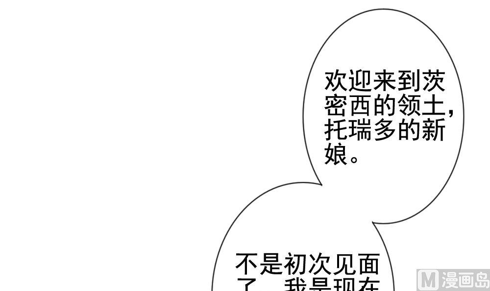 【拂晓的花嫁】漫画-（第145话 鲜血囚笼 4）章节漫画下拉式图片-90.jpg