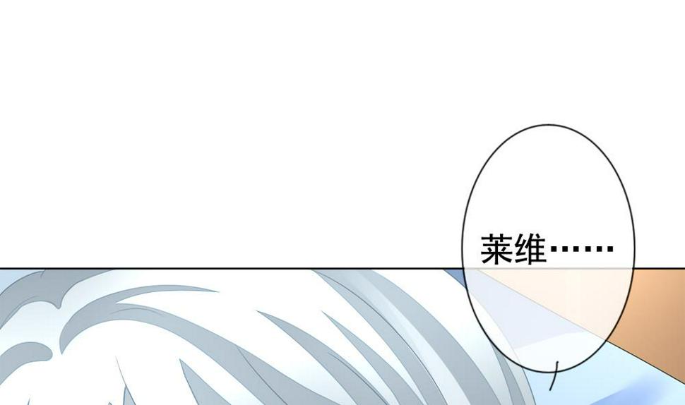 《拂晓的花嫁》漫画最新章节第146话 鲜血囚笼 5免费下拉式在线观看章节第【14】张图片