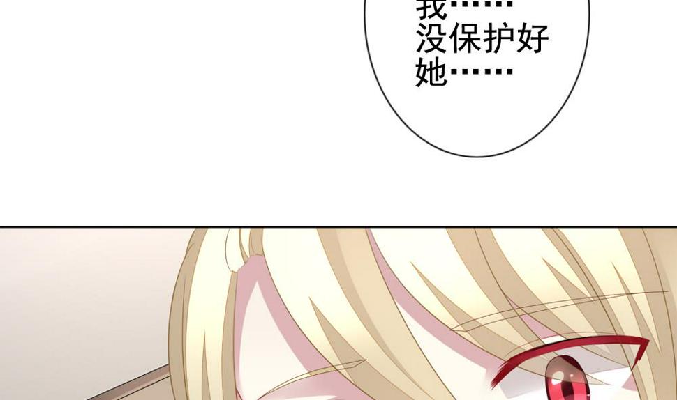 《拂晓的花嫁》漫画最新章节第146话 鲜血囚笼 5免费下拉式在线观看章节第【17】张图片