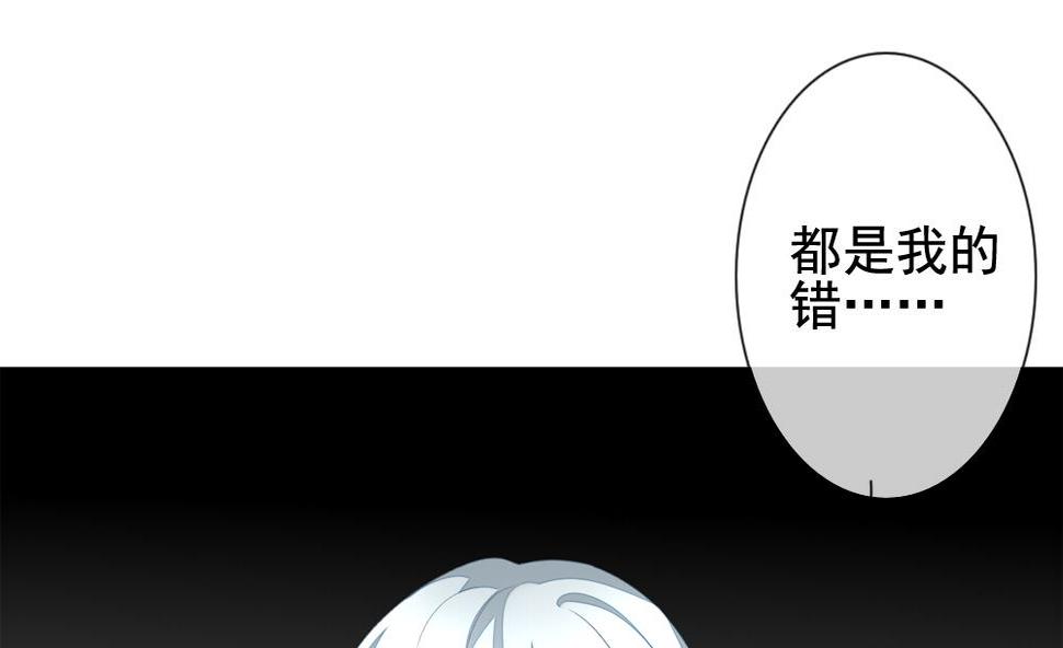 《拂晓的花嫁》漫画最新章节第146话 鲜血囚笼 5免费下拉式在线观看章节第【20】张图片