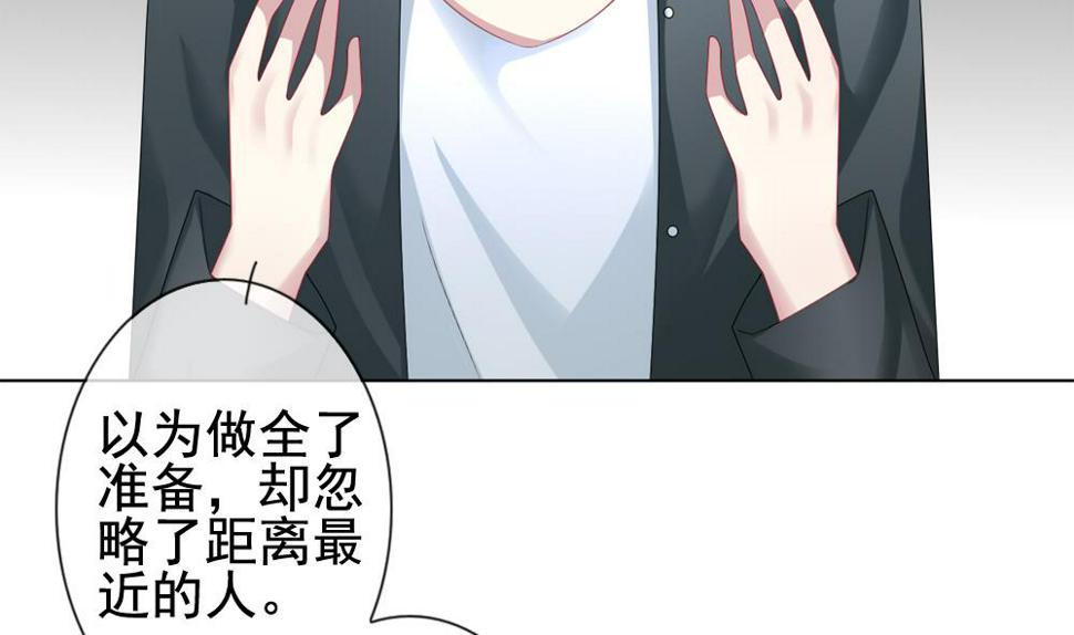 《拂晓的花嫁》漫画最新章节第146话 鲜血囚笼 5免费下拉式在线观看章节第【22】张图片