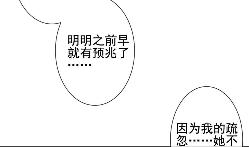 《拂晓的花嫁》漫画最新章节第146话 鲜血囚笼 5免费下拉式在线观看章节第【23】张图片