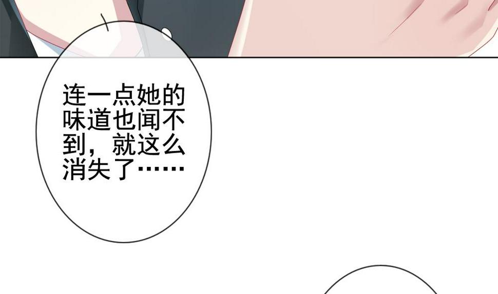 《拂晓的花嫁》漫画最新章节第146话 鲜血囚笼 5免费下拉式在线观看章节第【26】张图片